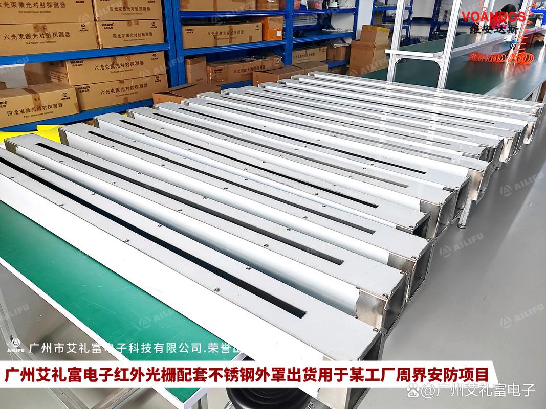 广州艾礼富电子红外光栅配套不锈钢外罩出货用于某工厂周界安防项目